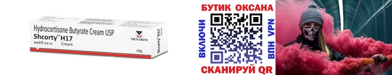 Бутират Butirat  закладка  mega как зайти  Агрыз 