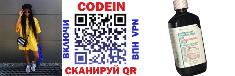Codein напиток Lean (лин)  купить   Агрыз 