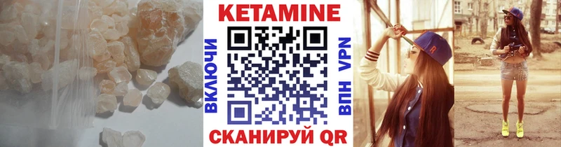 Кетамин VHQ  blacksprut ссылки  Агрыз 