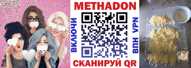 Метадон белоснежный  наркотики  Агрыз 